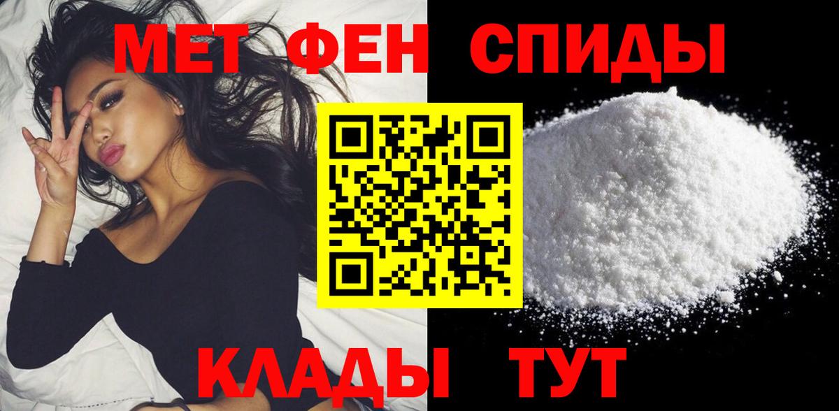 Амфетамин Premium Киселёвск