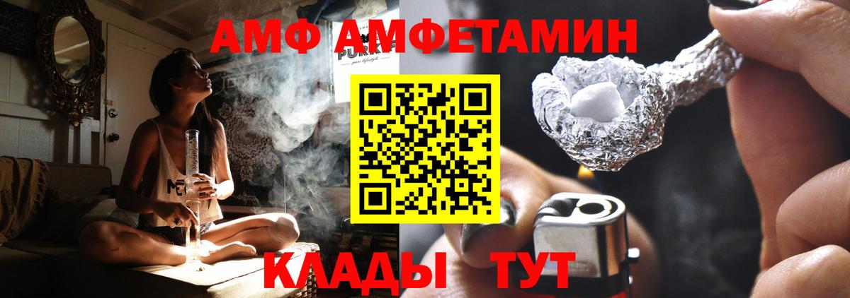 АМФЕТАМИН  Amphetamine 98%  Вход с VPN  Киселёвск 