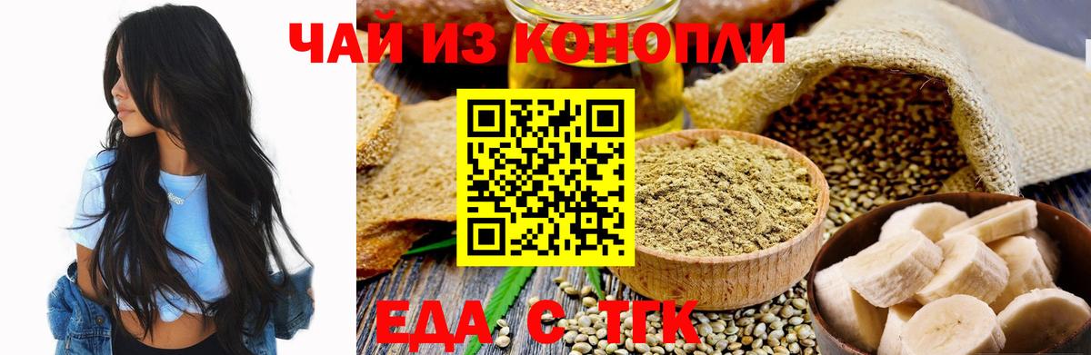 Canna-Cookies конопля Киселёвск