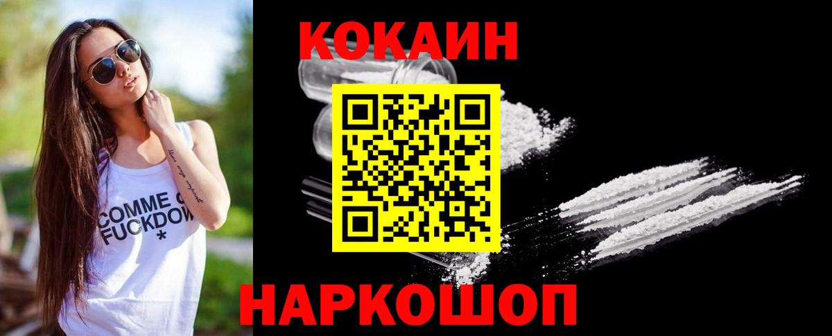 Cocaine Columbia Киселёвск