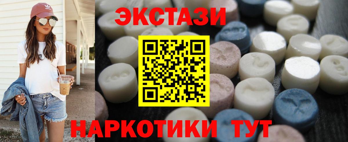 Ecstasy TESLA  Экстази Punisher  Киселёвск  Вход с VPN 
