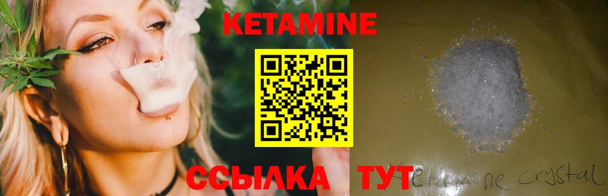 Кетамин ketamine Киселёвск