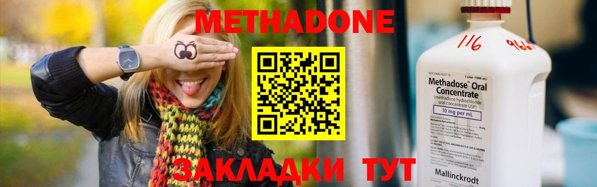 МЕТАДОН мёд  Вход с VPN  Киселёвск  Метадон VHQ 