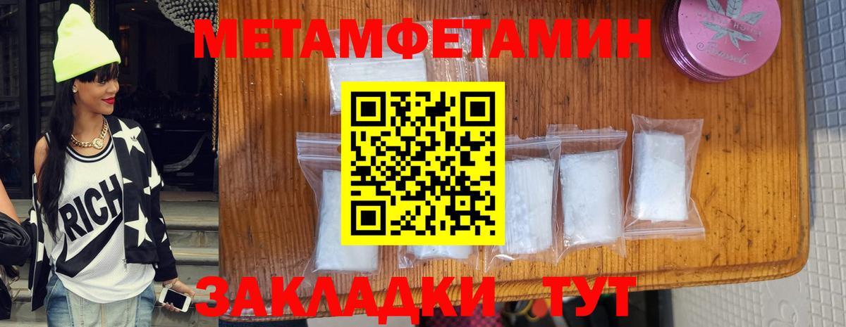 МЕТАМФЕТАМИН кристалл  Вход с VPN  Киселёвск 
