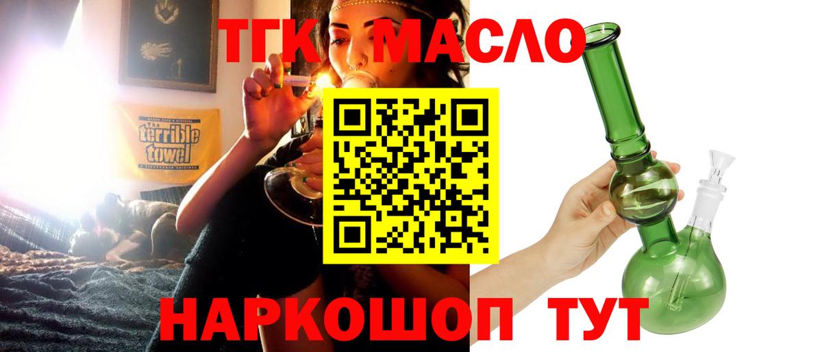 Киселёвск  Дистиллят ТГК концентрат  Вход с VPN 
