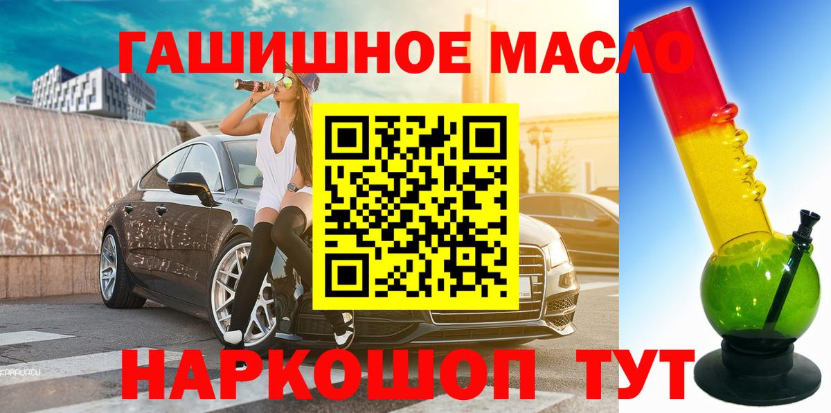 ГАШ  Канабис  COCAIN  Вход с VPN  Киселёвск  Меф кристаллы  ГЕРОИН  NBOMe 